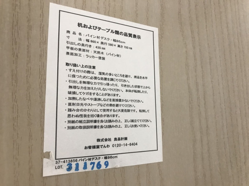 中古家具 千葉