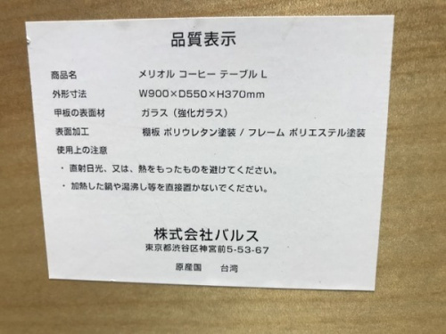中古 家具 千葉の千葉 中古家具