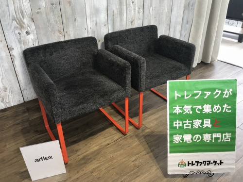 arflex（アルフレックス）】ラウンジチェア（PALA)が2脚同時に入荷しま