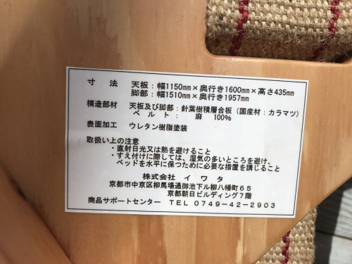 ベッド 中古 千葉