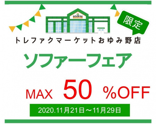 千葉　中古　家具の中古家具