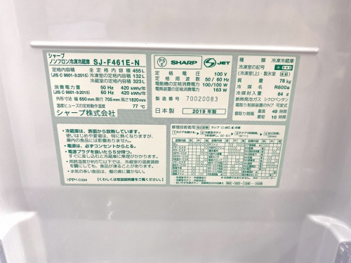 中古　家電