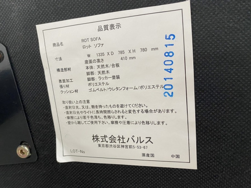 ソファー