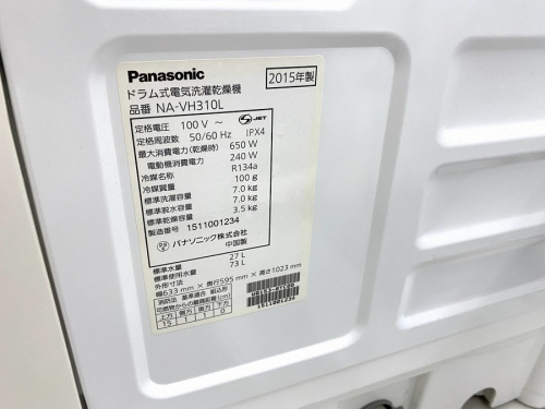 Panasonicの中古　家電