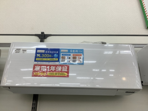 中古家電のエアコン