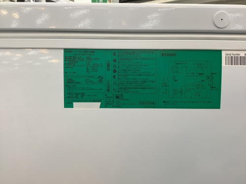 冷凍庫の冷凍庫　中古