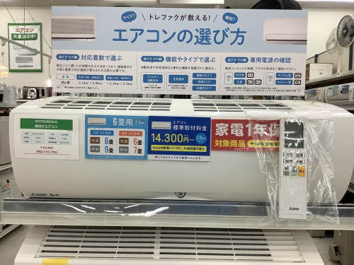 中古家電のエアコン