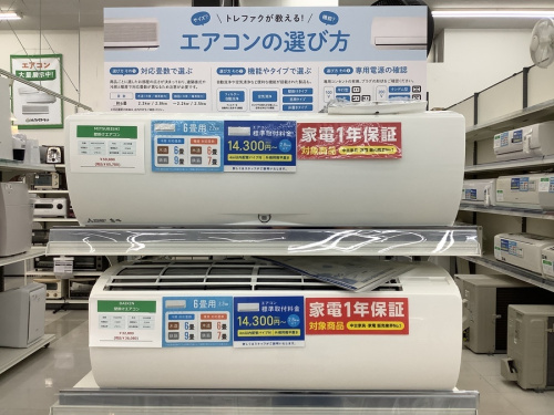 中古家電のエアコン