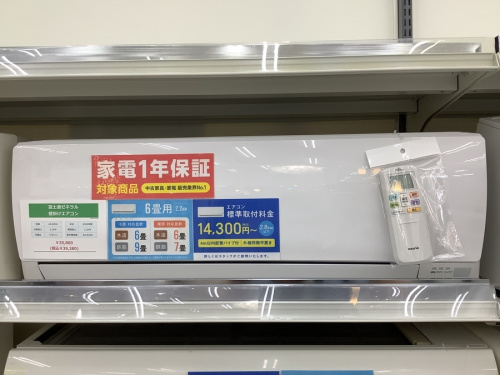 中古家電のエアコン