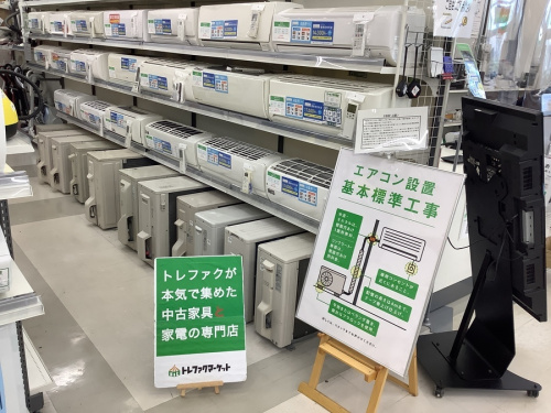 千葉　中古　家電の中古家電