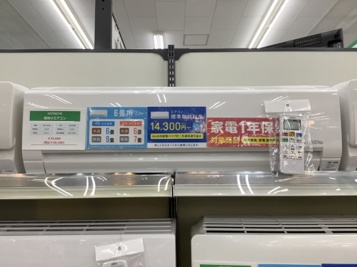 中古家電のエアコン