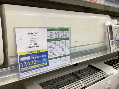 エアコン 中古 千葉の中古 エアコン