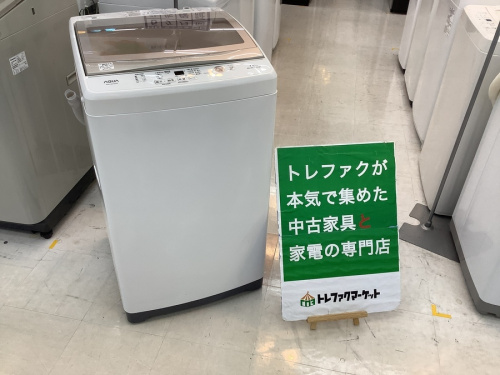 家事家電の洗濯機