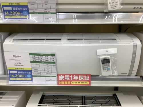 中古 エアコンの中古エアコン
