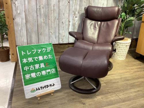 中古家具　千葉のストレスレスチェア
