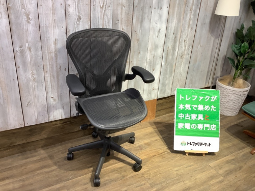 ハーマンミラーの中古家具