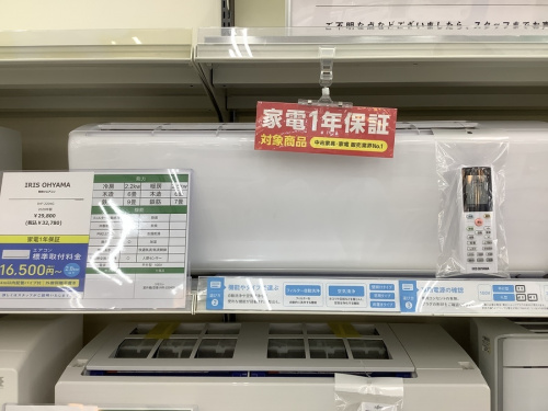 エアコンの中古エアコン