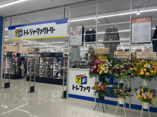 トレファク足立扇店ブログ