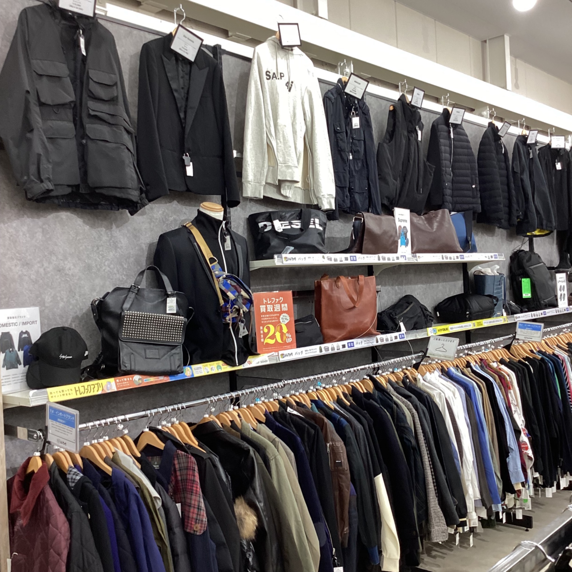 売るなら今がチャンス！買取20％UPキャンペーン！『トレファク