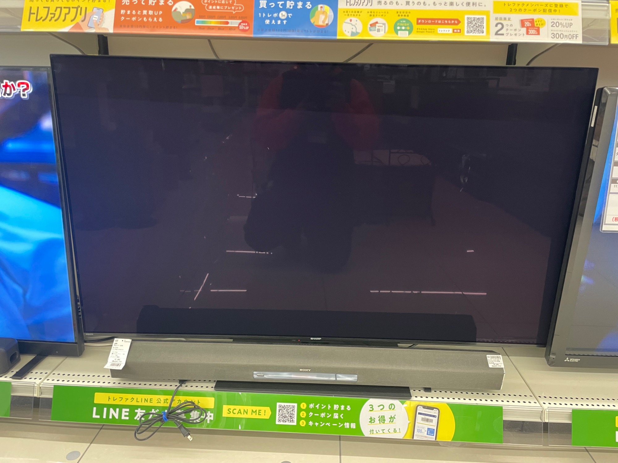 SHARP 55型4K有機ELテレビが入荷しました‼｜2024年12月26日 