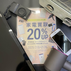 トレファク足立扇店ブログ