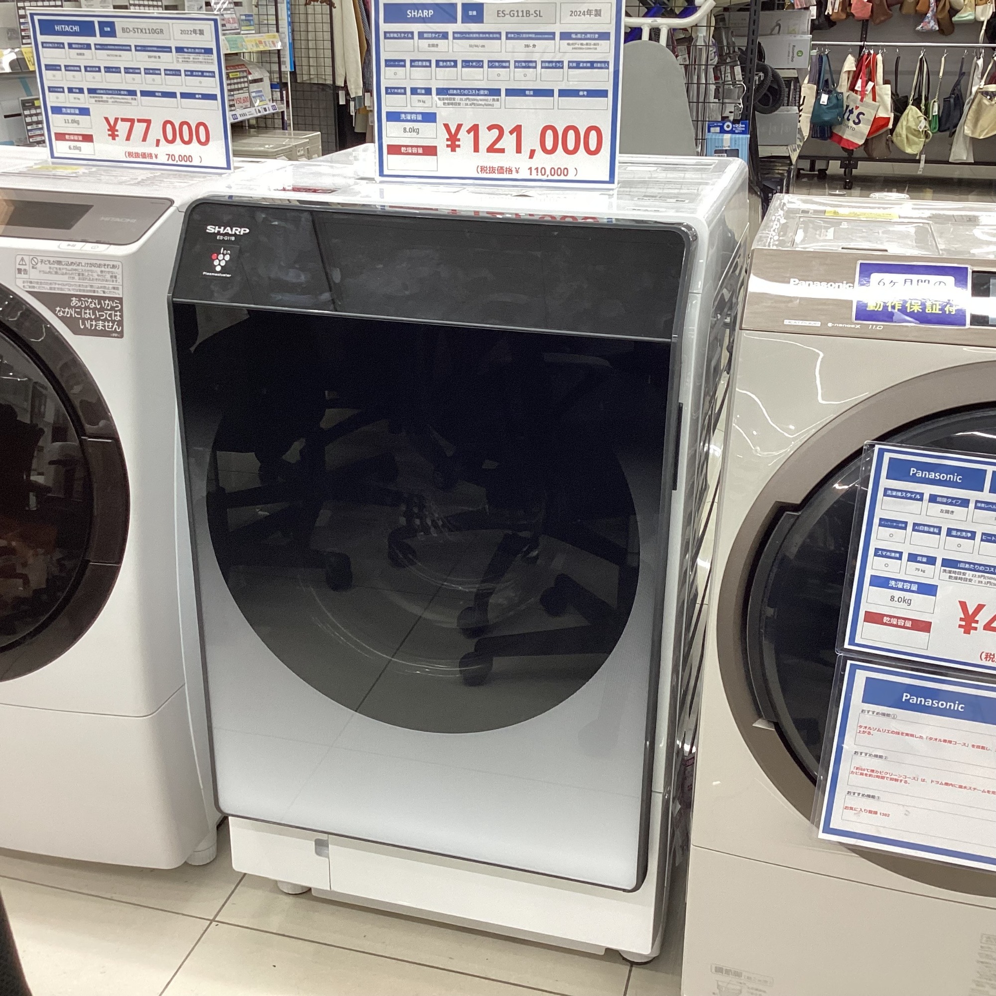 【高年式‼️上位モデル❗️】2023年製 SHARPドラム式洗濯機 ES-V11B シャープ ES-V11B-NL [アッシュゴールド] 価格比較 - 価格.com
