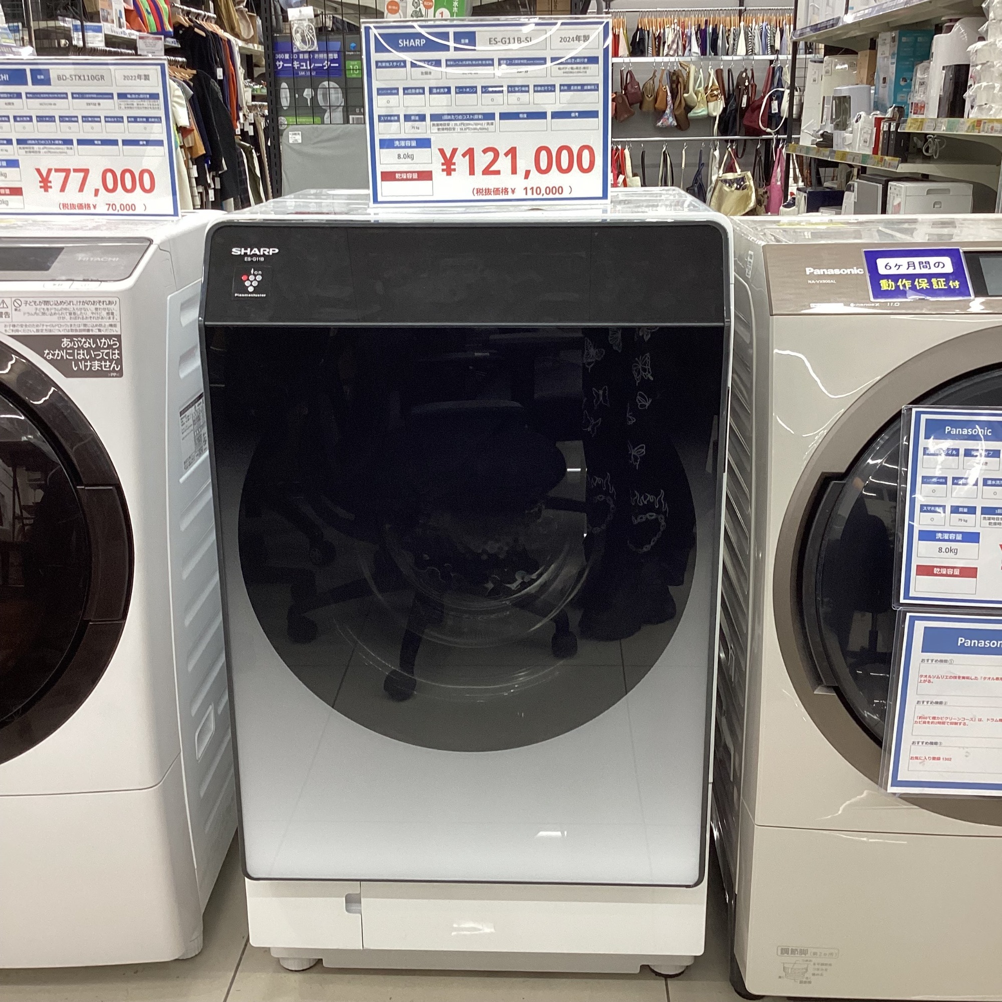 SHARP ドラム式洗濯機 ES-G112-TR 【2020年式】 新品！シャープ最新ドラム式洗濯乾燥機ES-G112