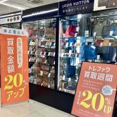 トレファク足立扇店ブログ