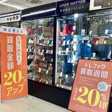 トレファク足立扇店ブログ