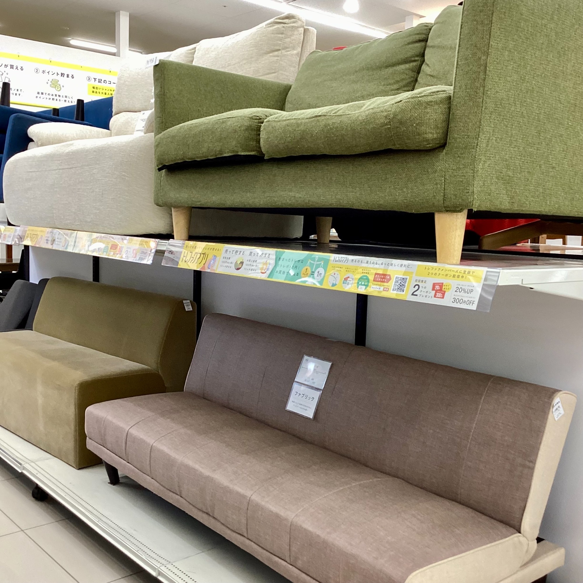 ニトリのカウチソファーを入荷しました！！｜2025年12月22日