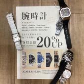 トレファク足立扇店ブログ