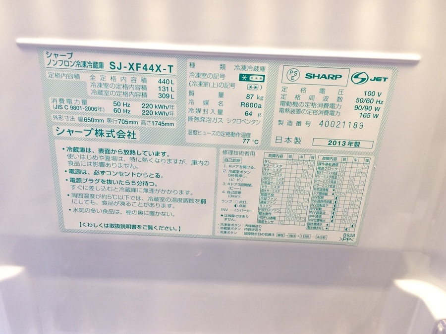 SHARP（シャープ）の440L、6ドア冷蔵庫のご紹介です！｜2019年07月12日 