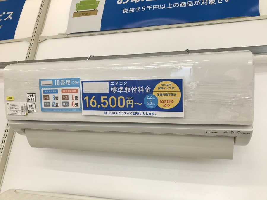 オススメ!!Panasonic（パナソニック）のエアコンをご紹介！【堺福田店 