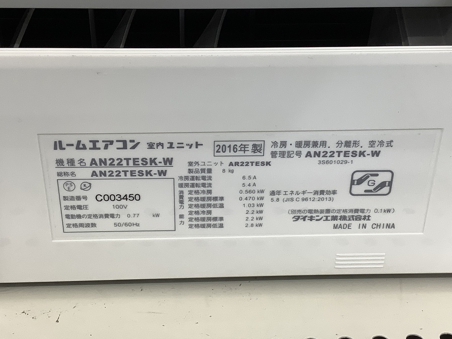 DAIKIN／ダイキン】壁掛けエアコンをご紹介♪【堺福田店】｜2020年07月 