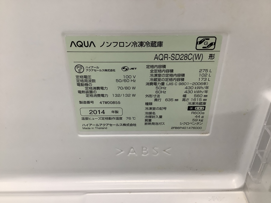 2014年製のAQUA(アクア)2ドア冷蔵庫のご紹介!!安心の一年 2014年製のAQUA(アクア)2ドア冷蔵庫のご紹介!!安心の一年