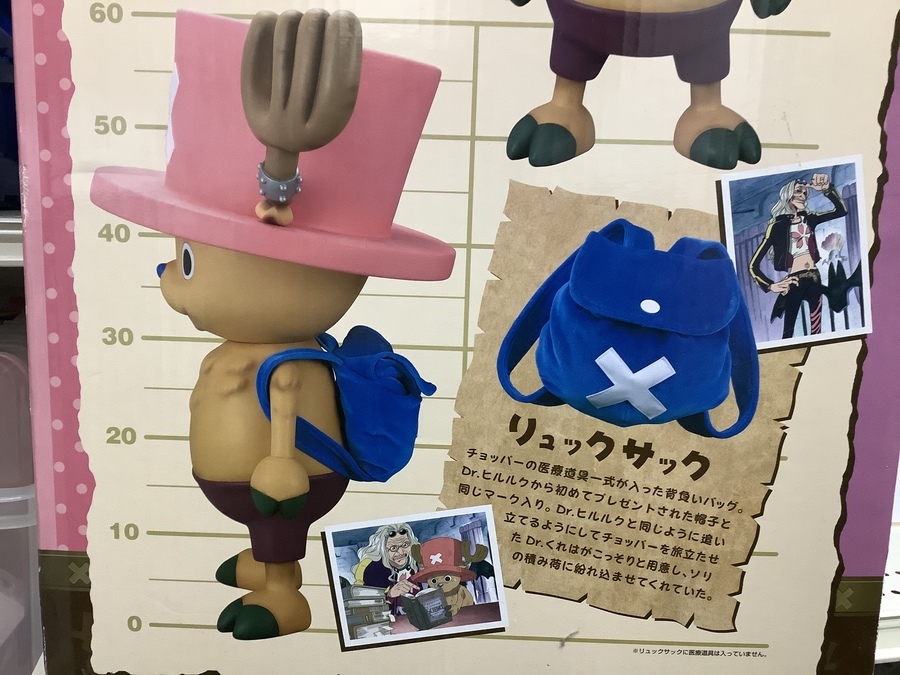 等身大　チョッパー　リュックバージョン　2004 バンダイ 商品・サービスサイト | トニートニー・チョッパーのリュック