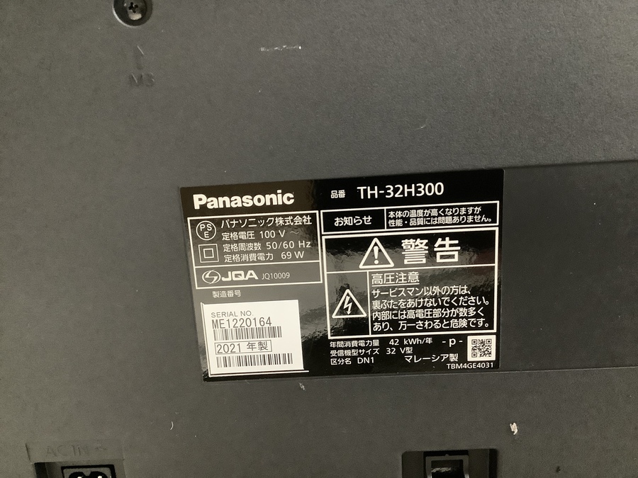 パナソニック 32インチ液晶テレビ☆未使用品です！！｜2022年04月08日 