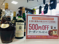 トレファク堺福田店ブログ