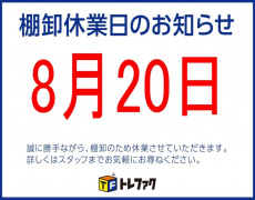 トレファク堺福田店ブログ