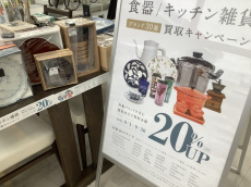 トレファク堺福田店ブログ