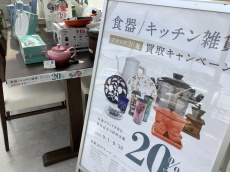 トレファク堺福田店ブログ