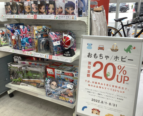 トレファクブログ画像1