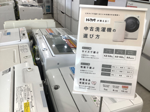 トレファクブログ画像2