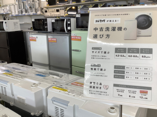 トレファクブログ画像10
