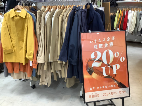 トレファクブログ画像8