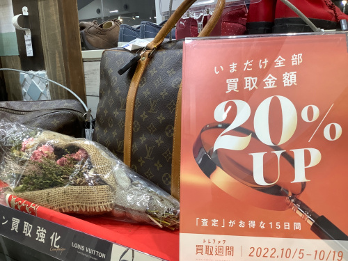 トレファクブログ画像1
