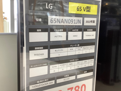 トレファクブログ画像3