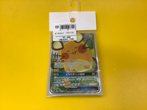 トレファクブログ画像4