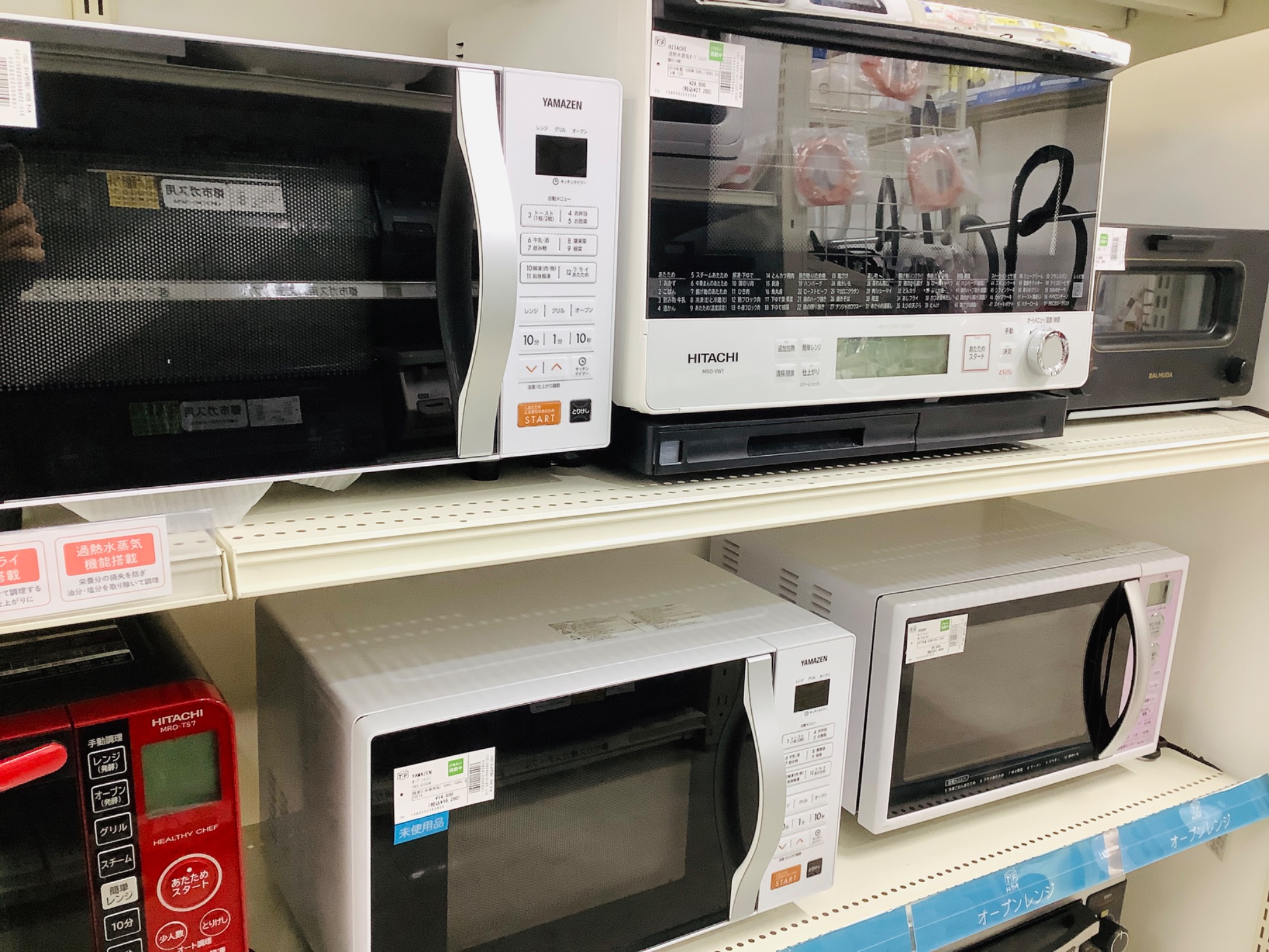 電子レンジ。液晶テレビの買取は是非当店までー♪｜2022年11月28日