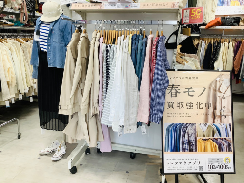 トレファクブログ画像1